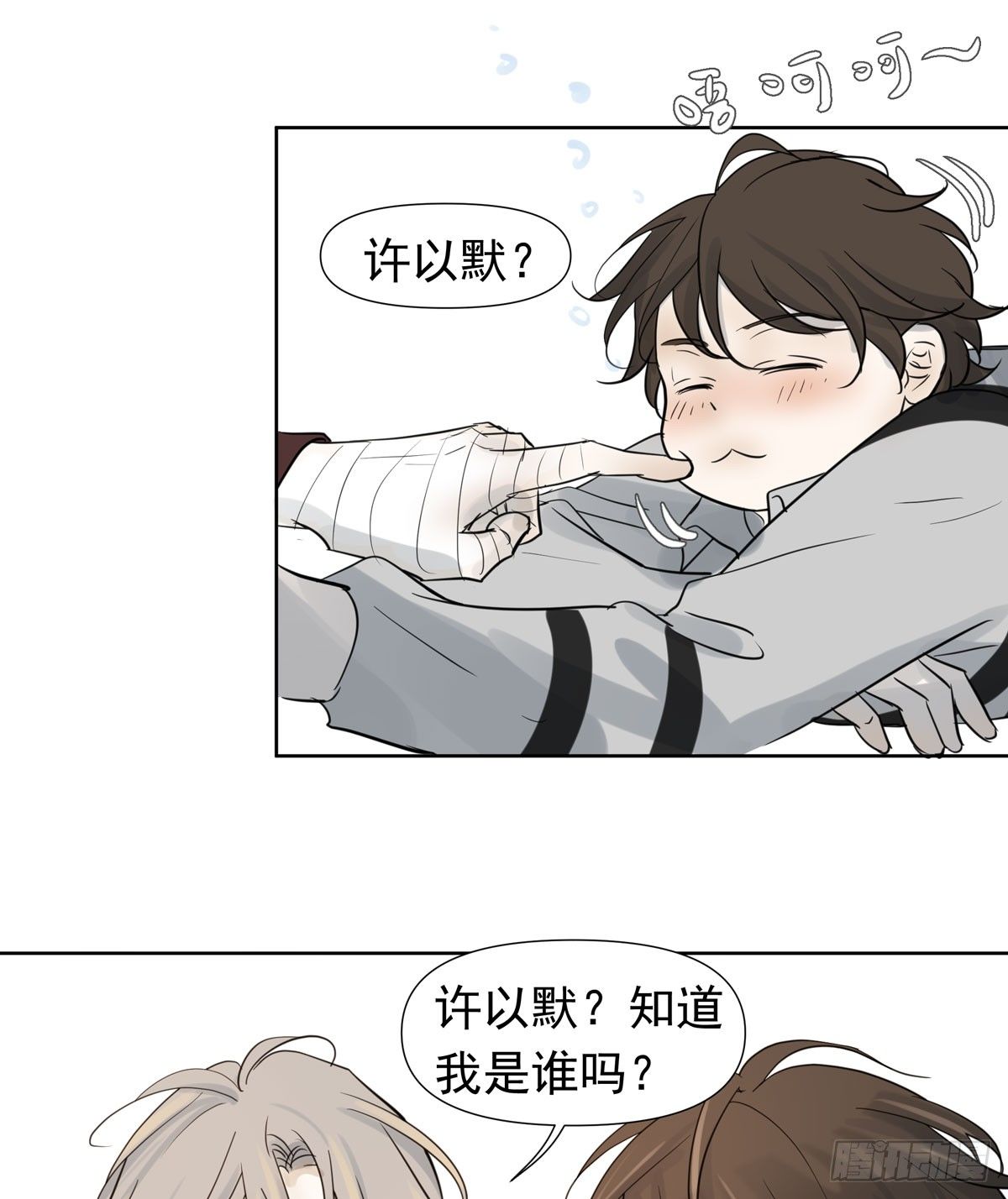 《荒隐之城》绝对不能让他碰酒了 第42页