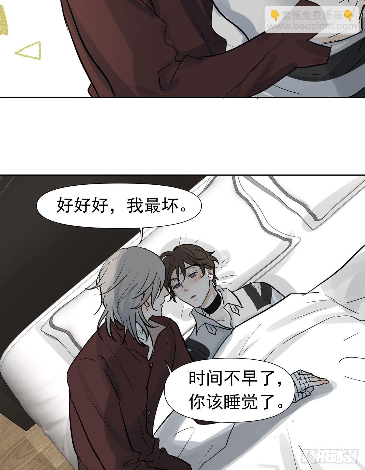 《荒隐之城》绝对不能让他碰酒了 第48页