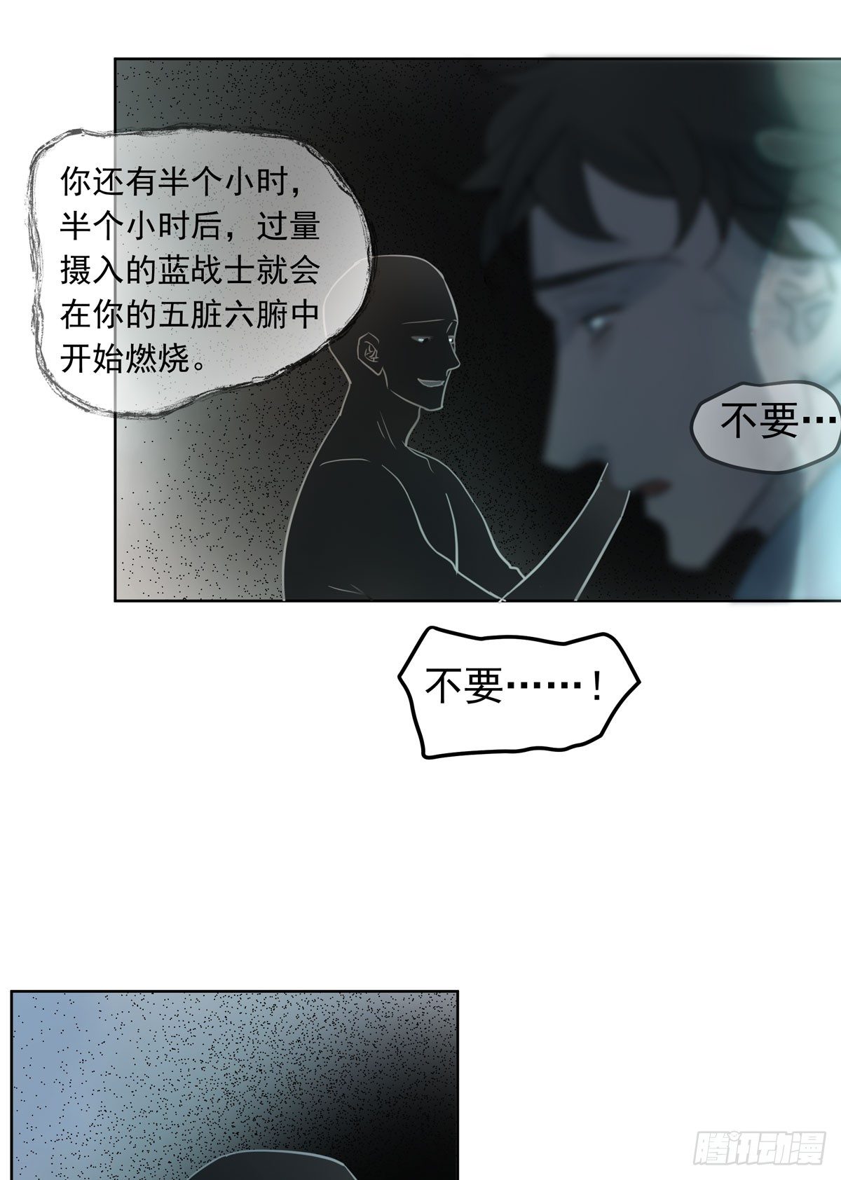 《荒隐之城》绝对不能让他碰酒了 第8页