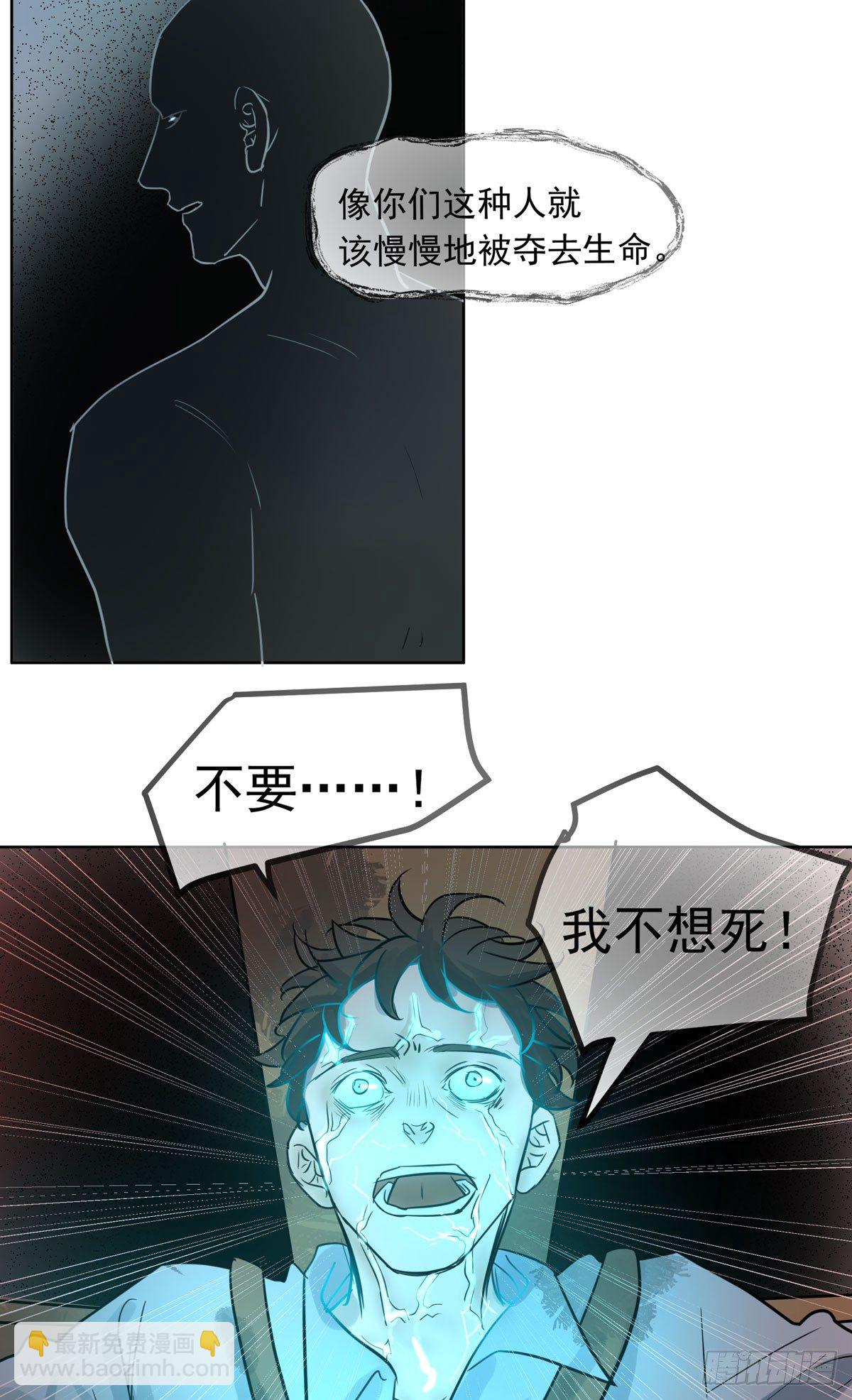 《荒隐之城》绝对不能让他碰酒了 第9页
