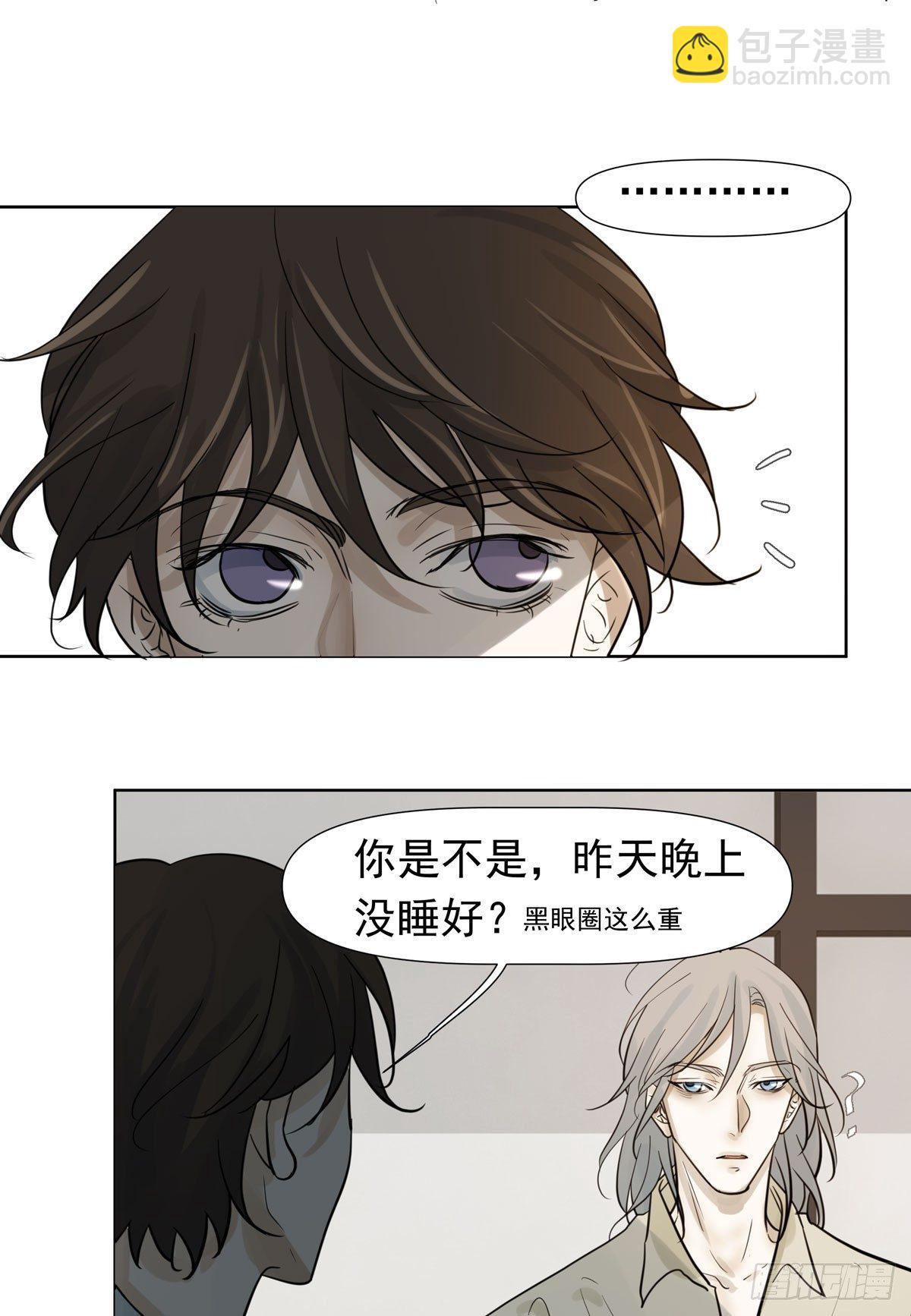 《荒隐之城》到底是谁 第10页