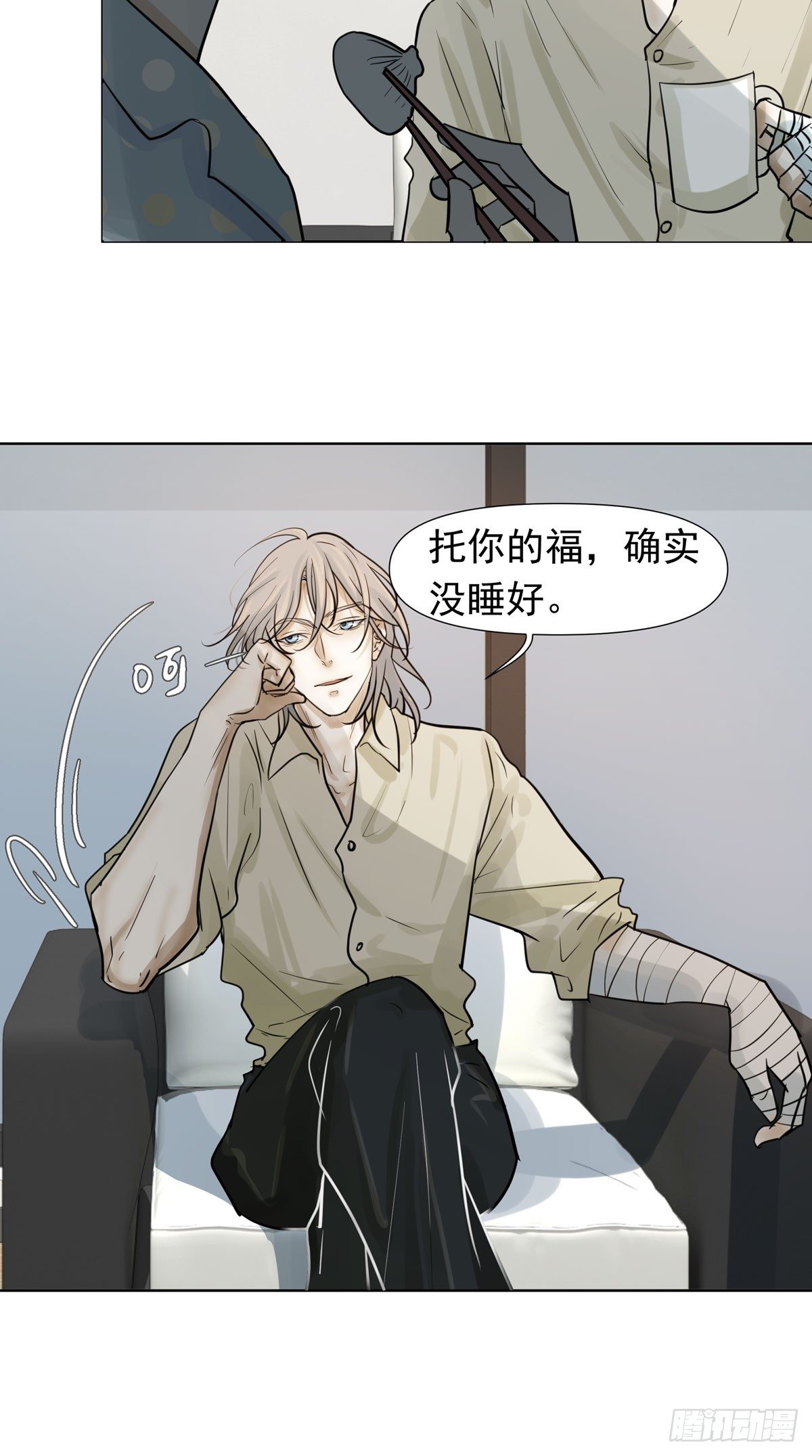 《荒隐之城》到底是谁 第11页