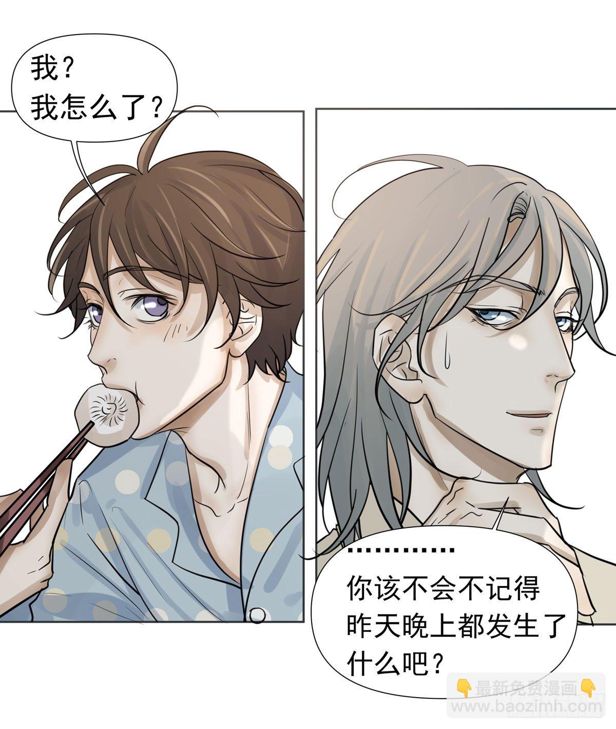 《荒隐之城》到底是谁 第12页