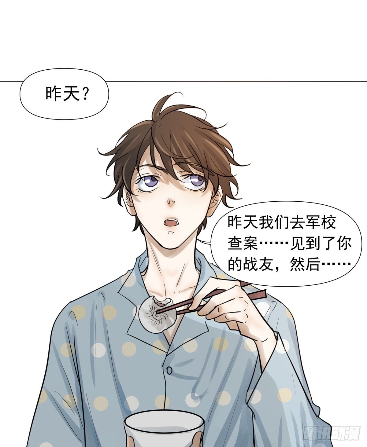 《荒隐之城》到底是谁 第13页