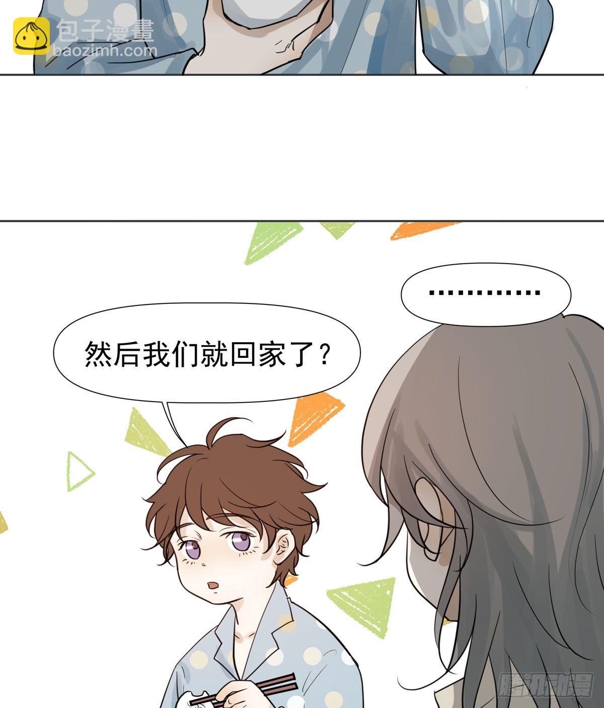《荒隐之城》到底是谁 第14页