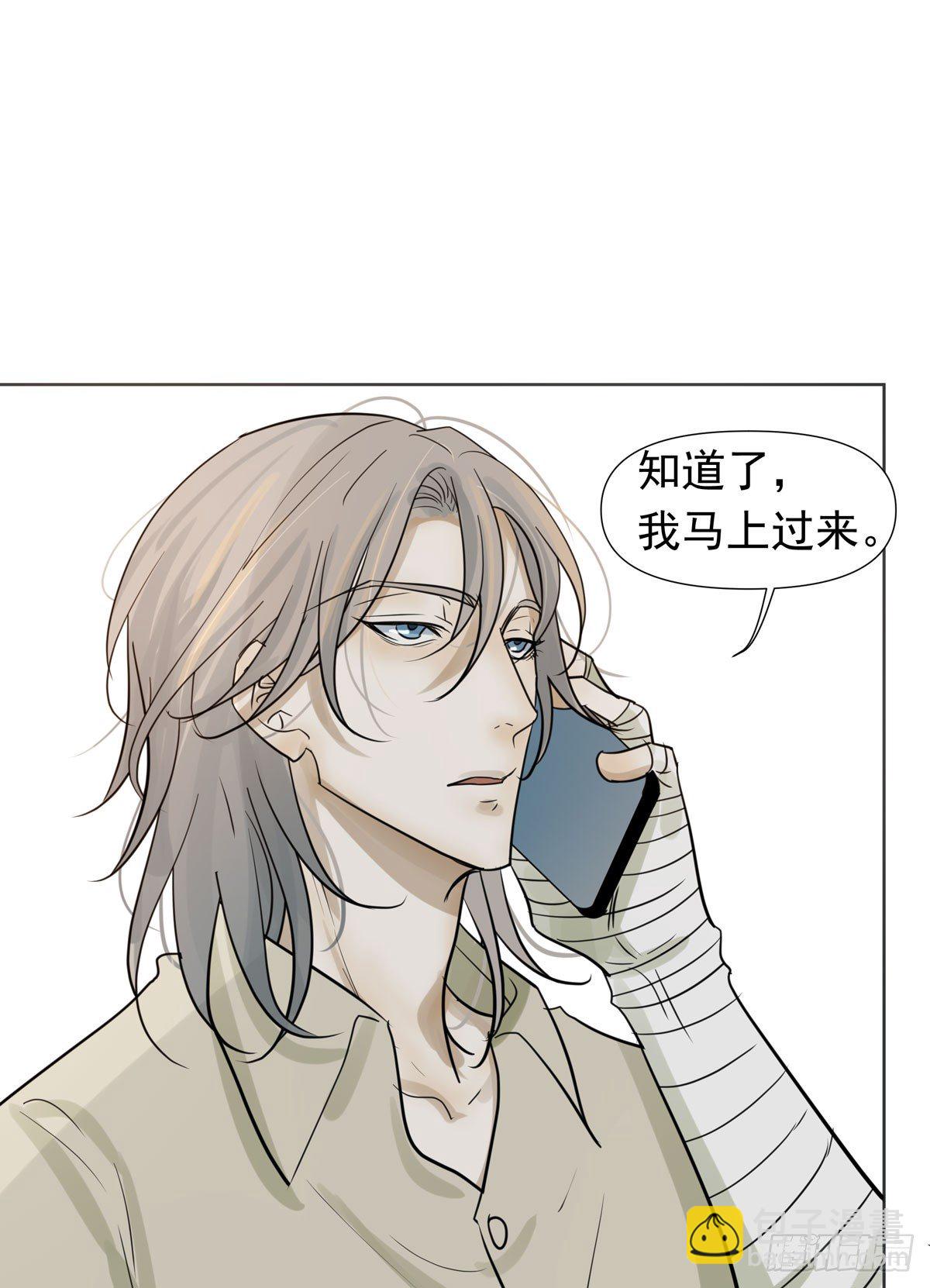 《荒隐之城》到底是谁 第18页