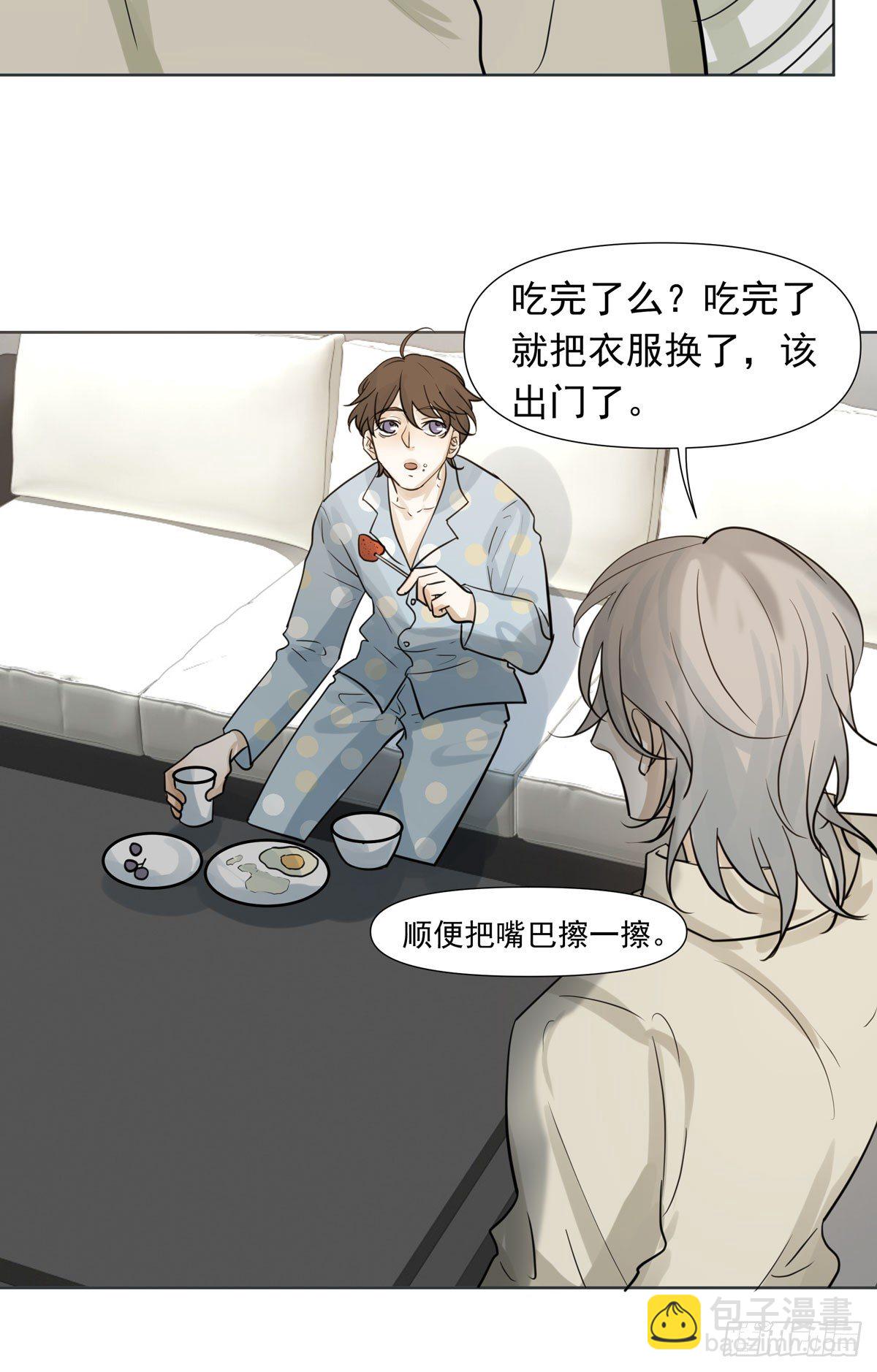 《荒隐之城》到底是谁 第19页