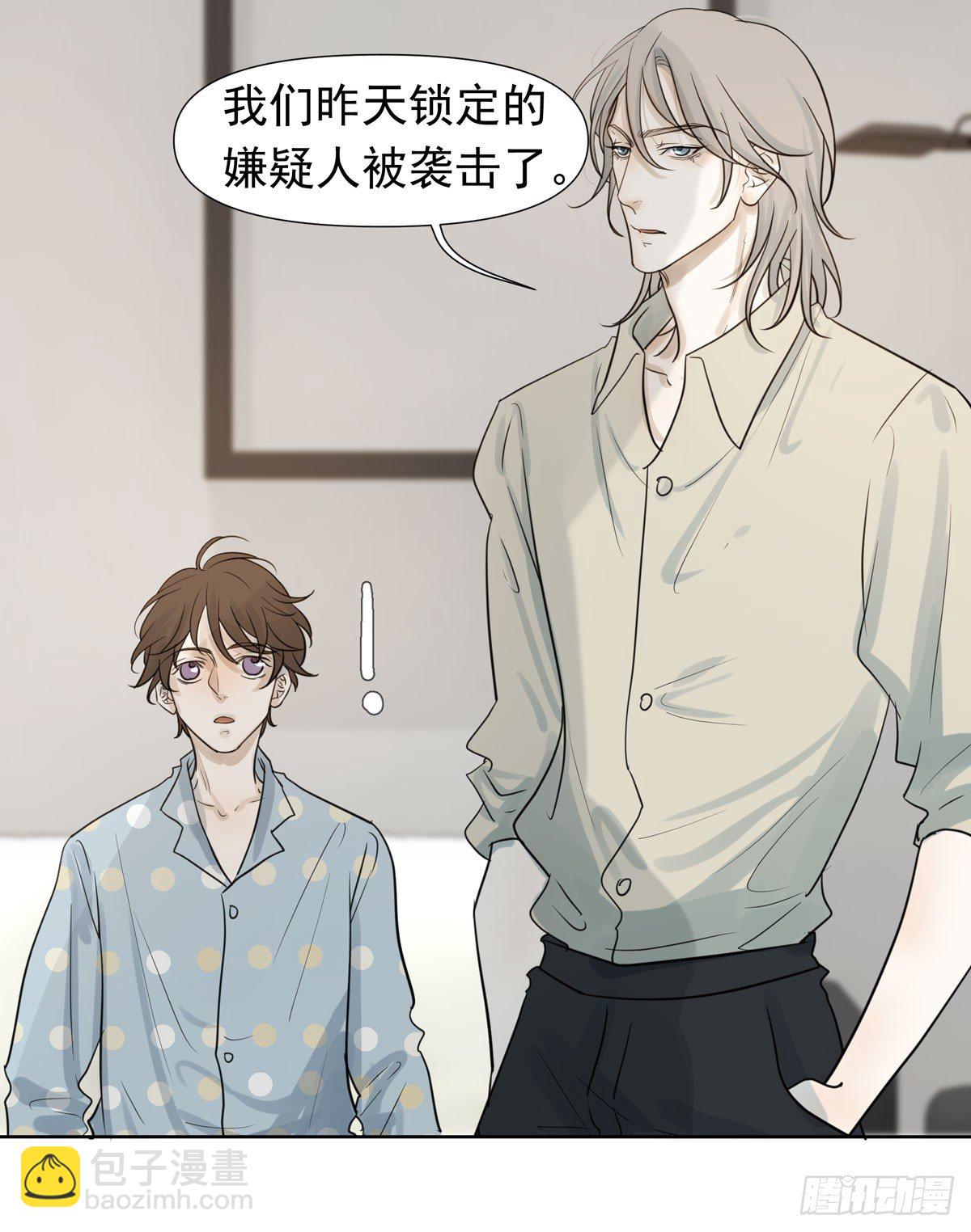 《荒隐之城》到底是谁 第21页