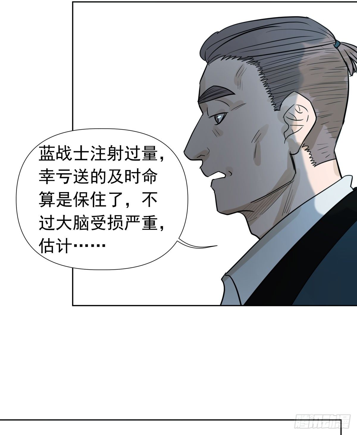 《荒隐之城》到底是谁 第25页