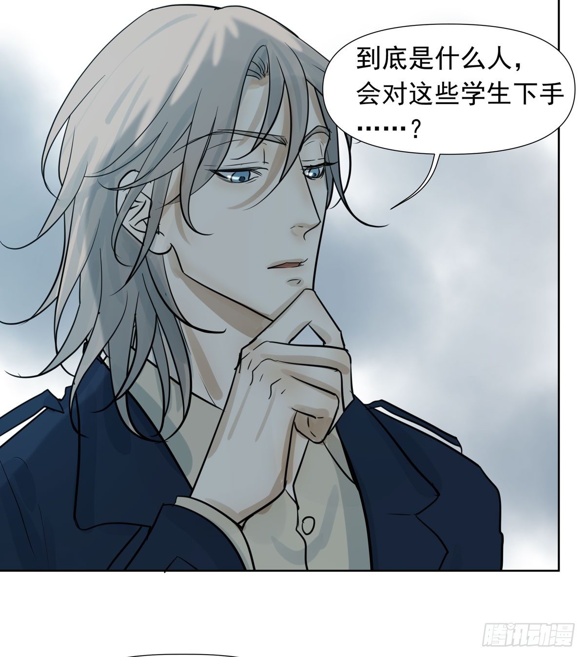 《荒隐之城》到底是谁 第26页