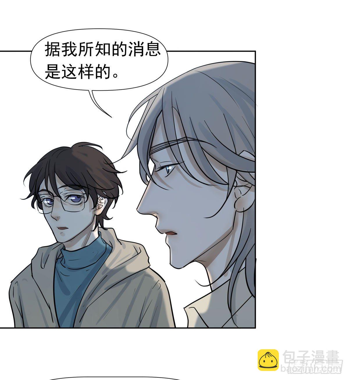《荒隐之城》到底是谁 第28页