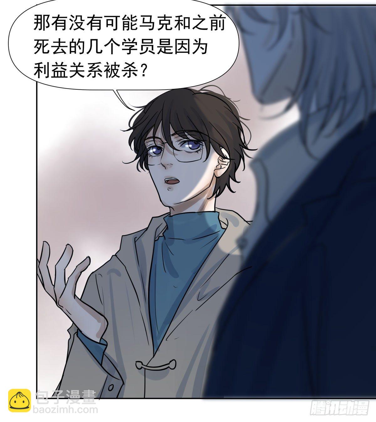 《荒隐之城》到底是谁 第29页