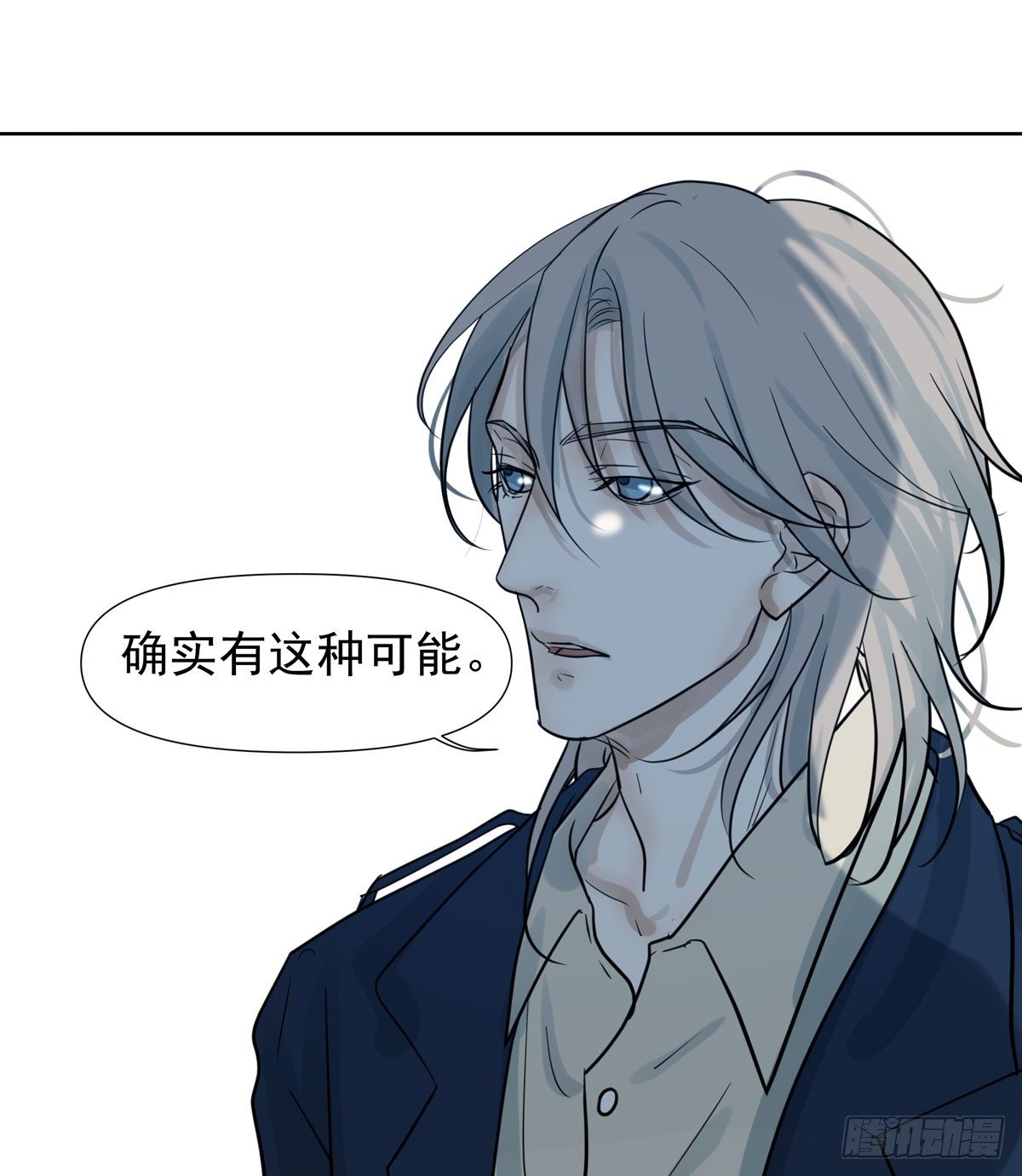 《荒隐之城》到底是谁 第30页