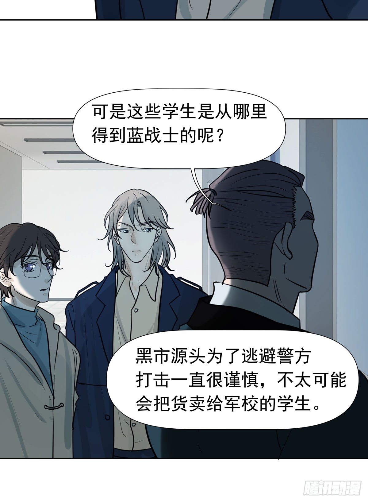 《荒隐之城》到底是谁 第31页