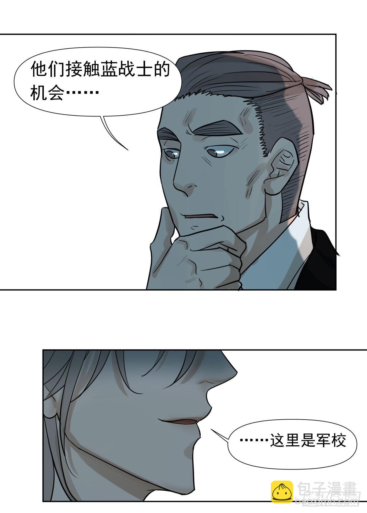 《荒隐之城》到底是谁 第32页