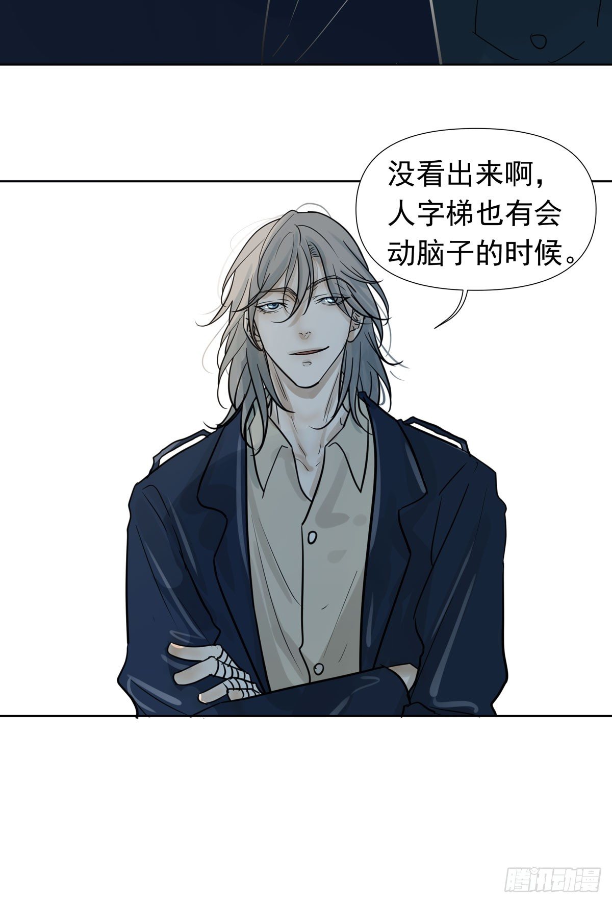 《荒隐之城》到底是谁 第35页