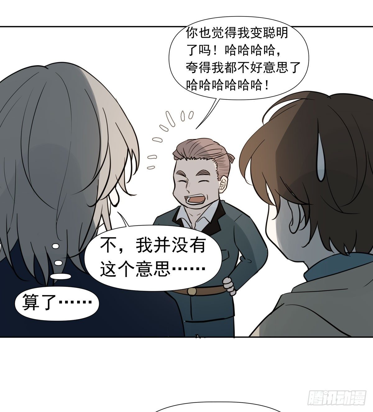 《荒隐之城》到底是谁 第36页