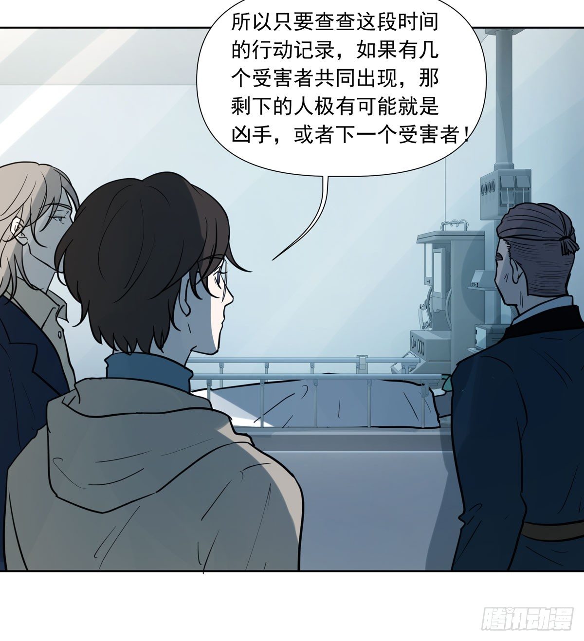 《荒隐之城》到底是谁 第37页