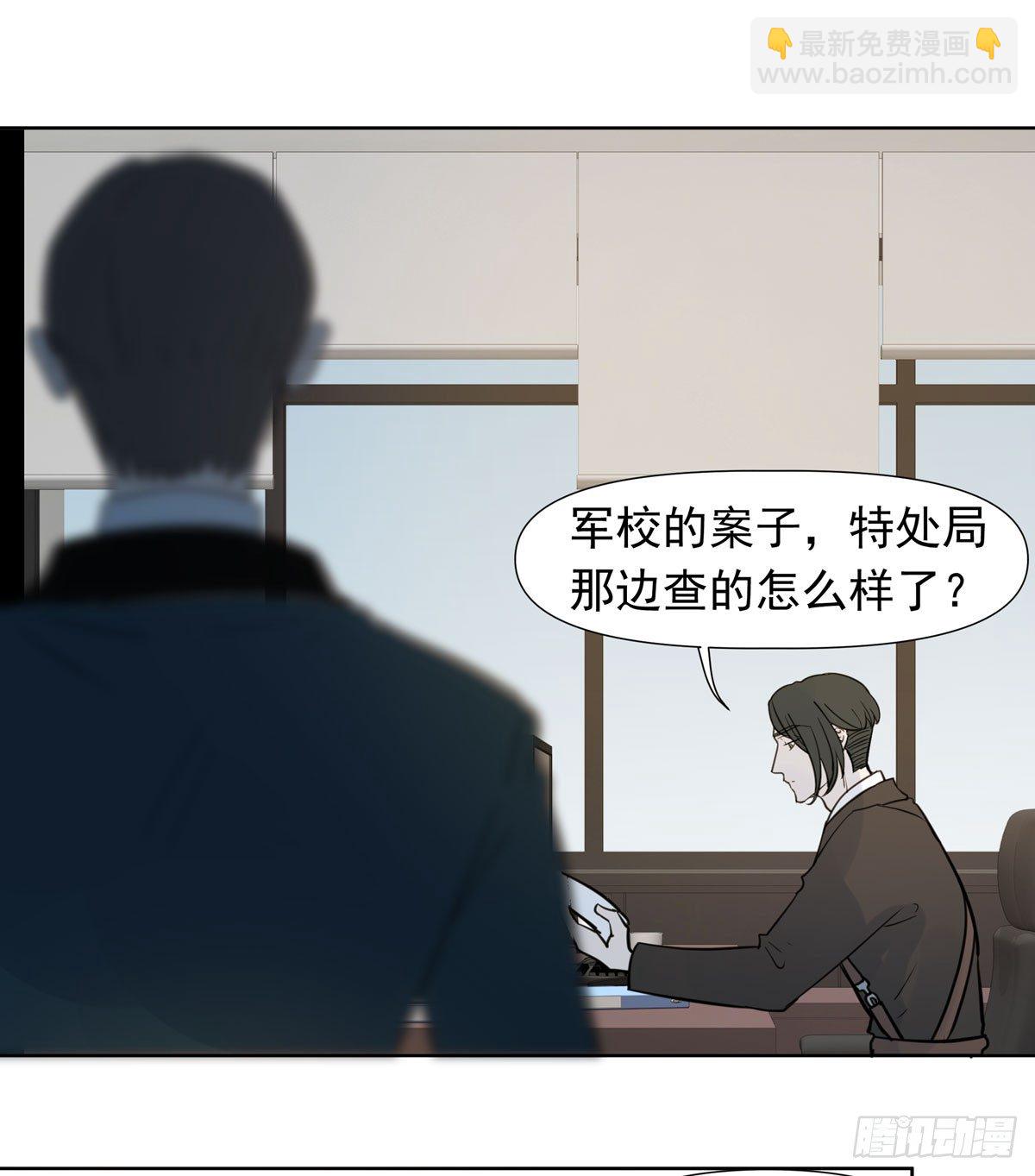 《荒隐之城》到底是谁 第40页