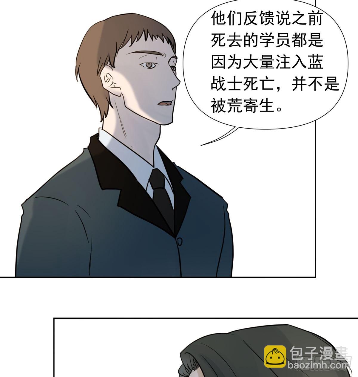 《荒隐之城》到底是谁 第41页