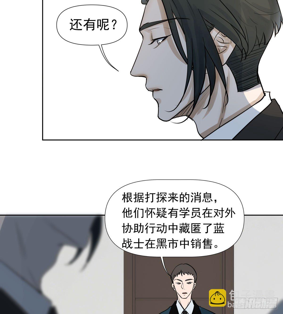 《荒隐之城》到底是谁 第42页
