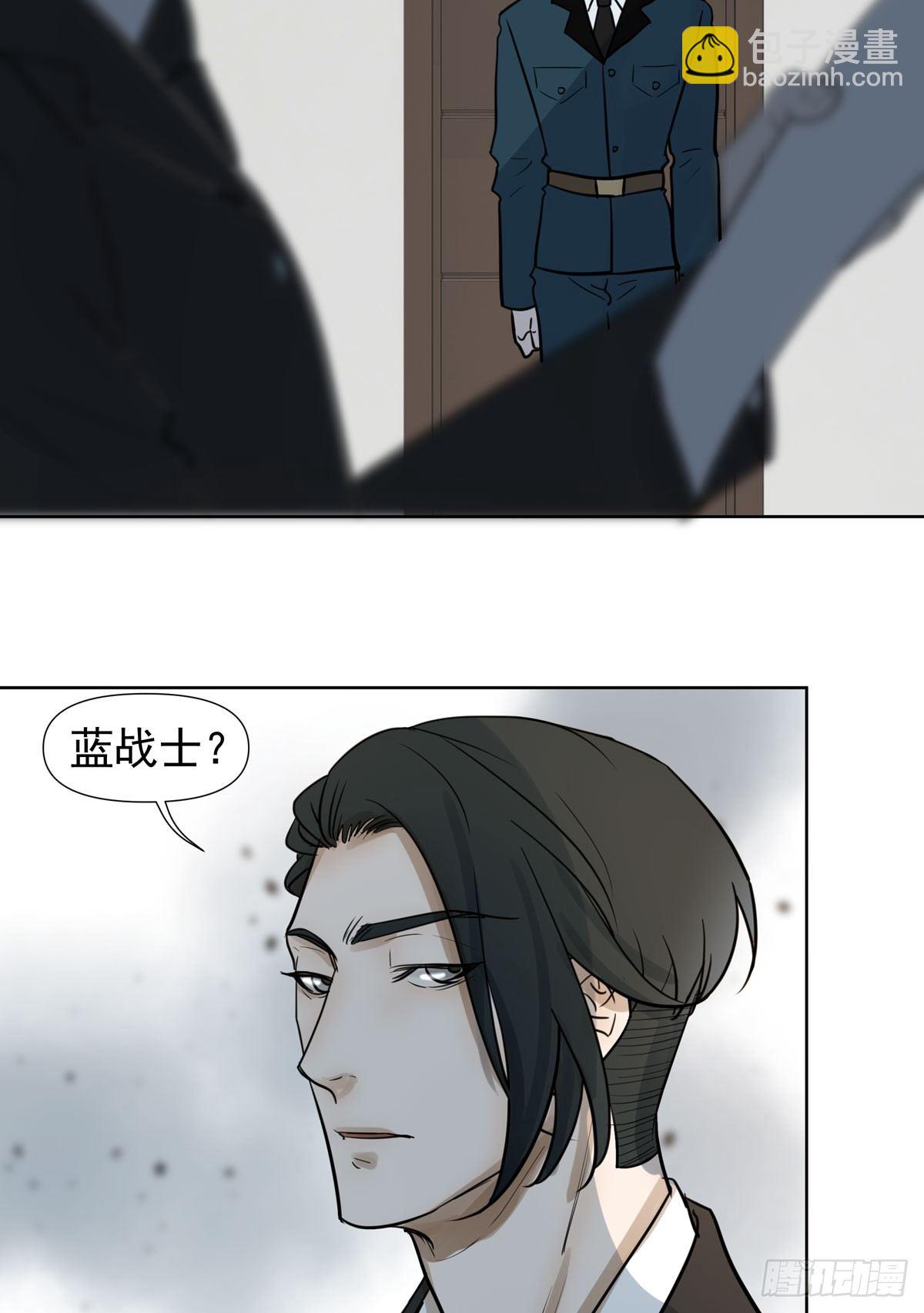 《荒隐之城》到底是谁 第43页