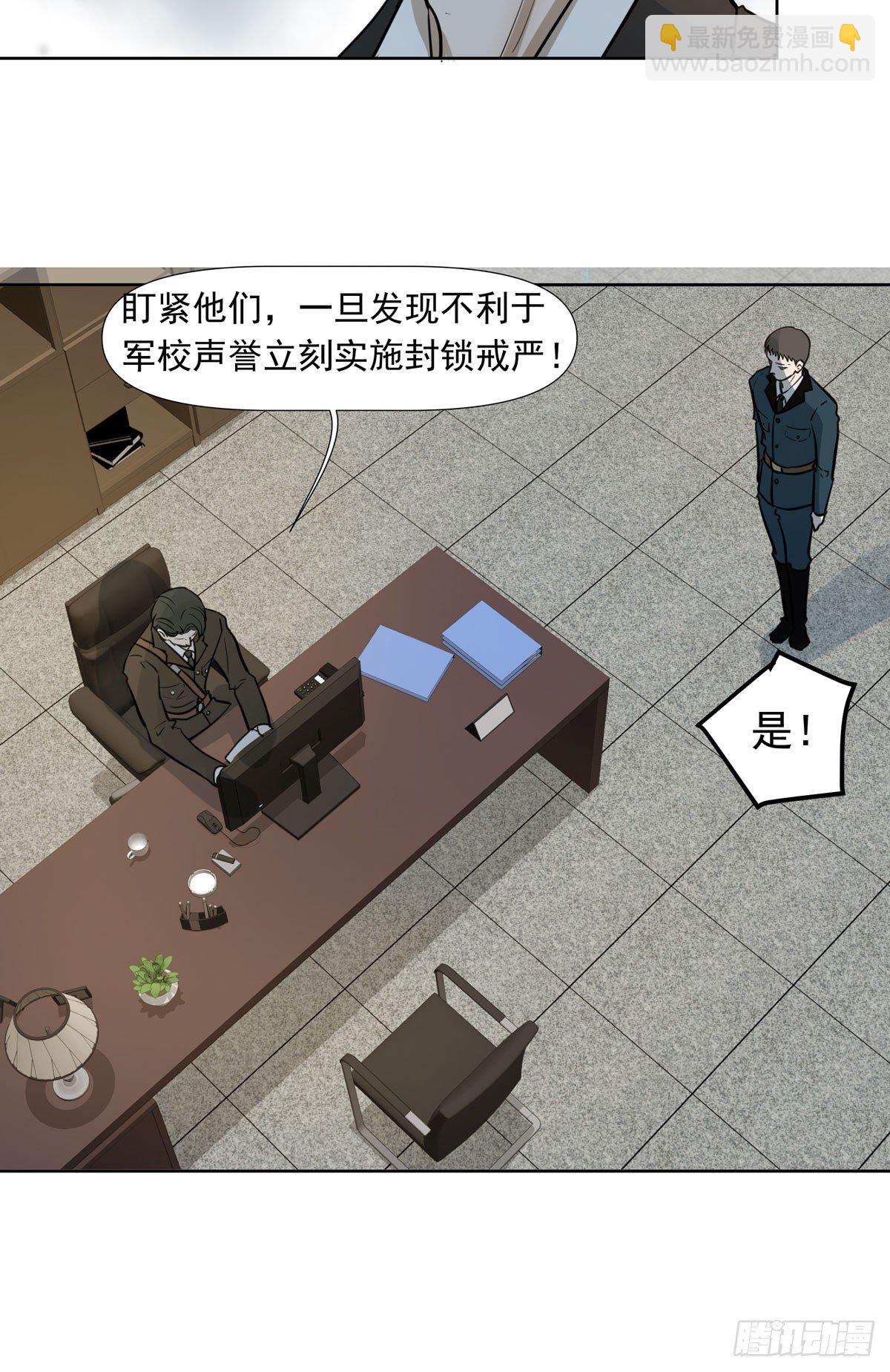 《荒隐之城》到底是谁 第44页