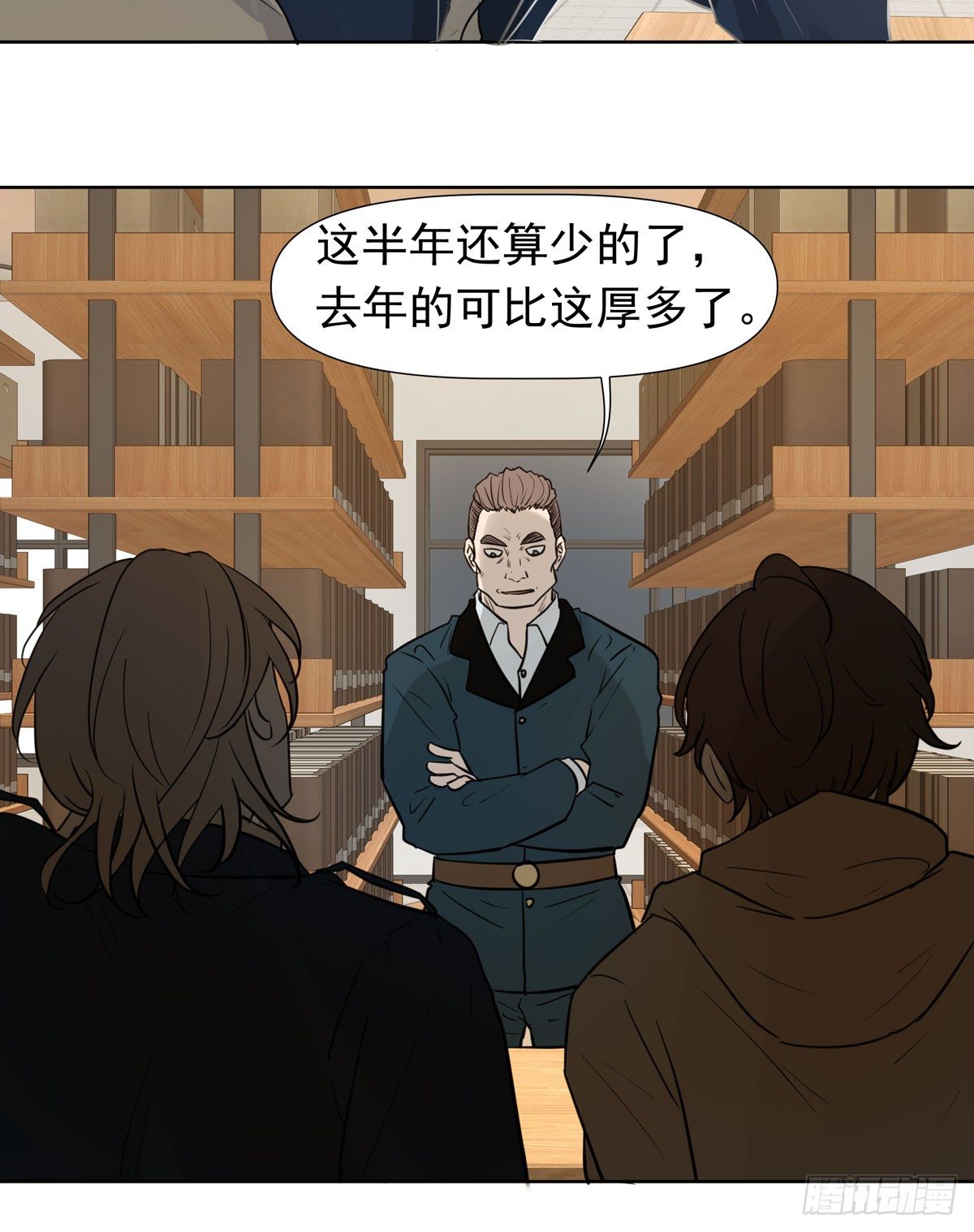《荒隐之城》下套 第11页