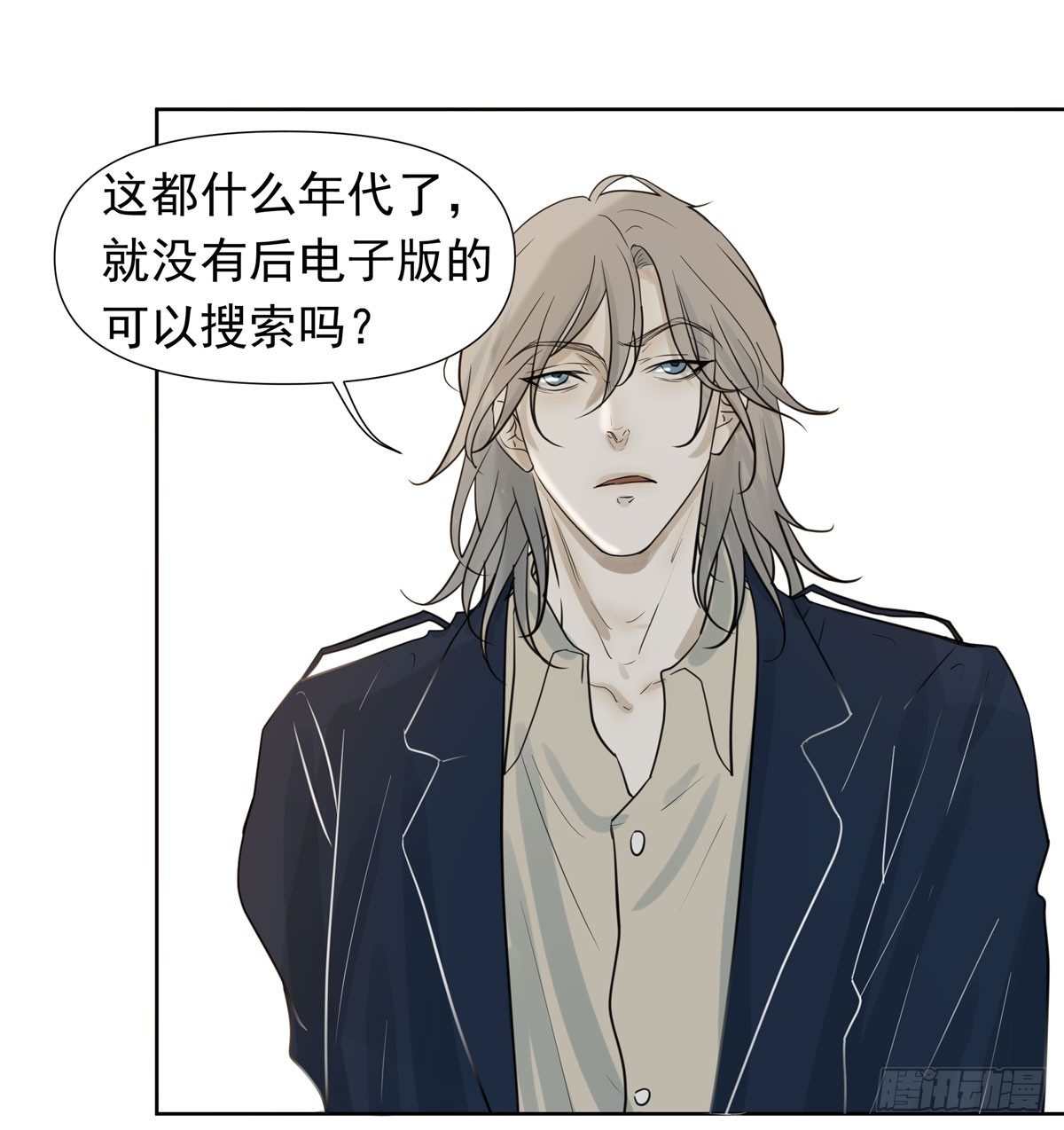 《荒隐之城》下套 第12页