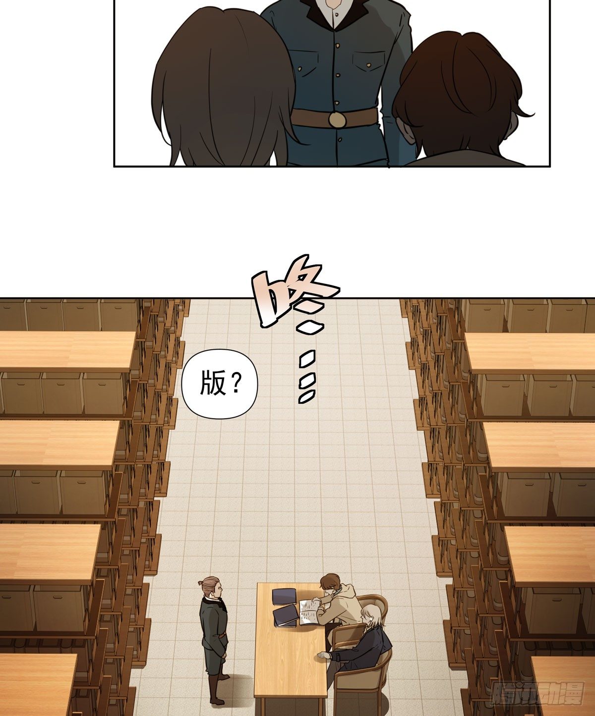 《荒隐之城》下套 第14页