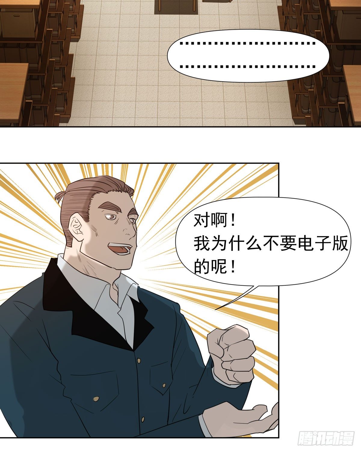 《荒隐之城》下套 第15页