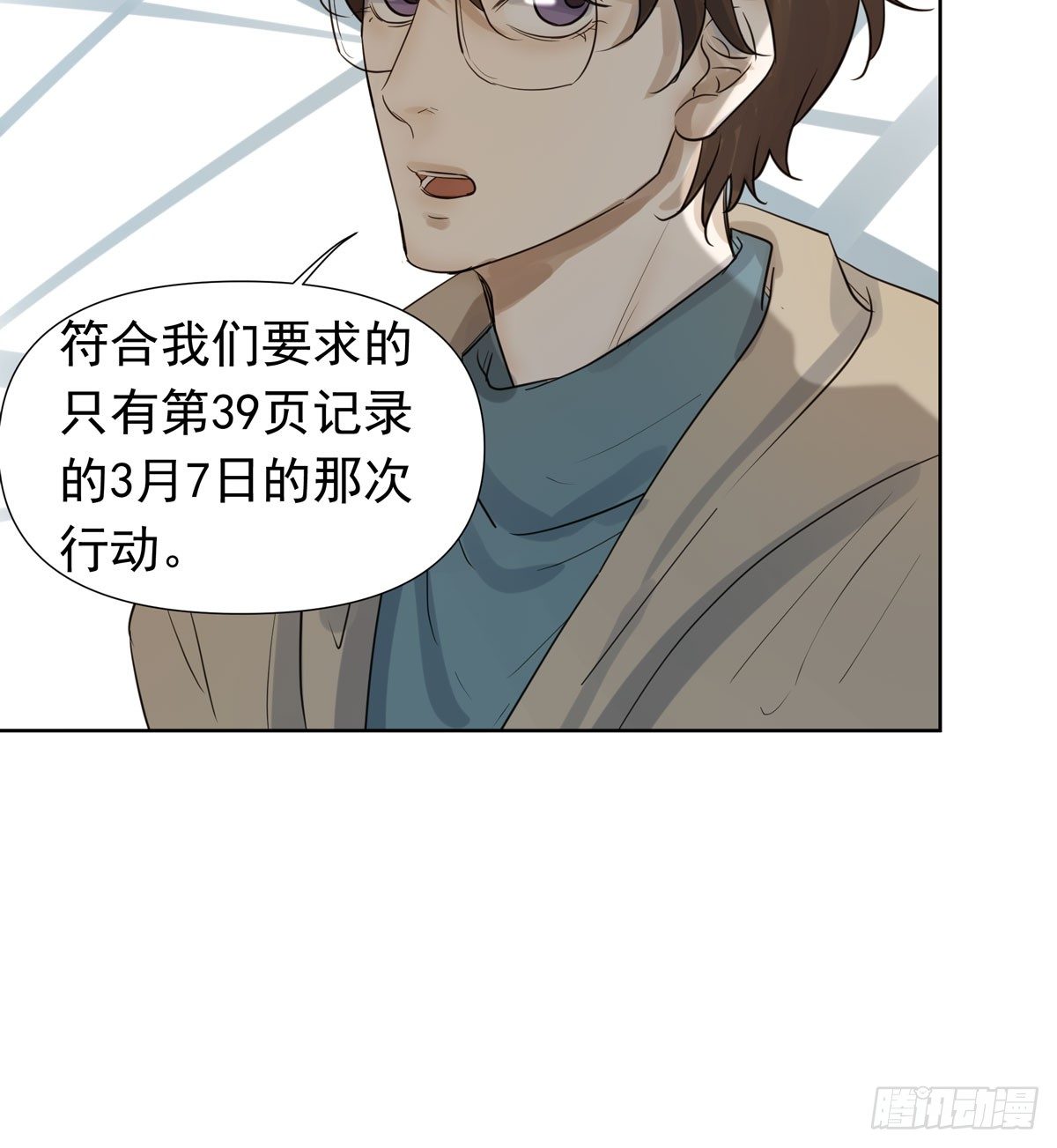《荒隐之城》下套 第20页