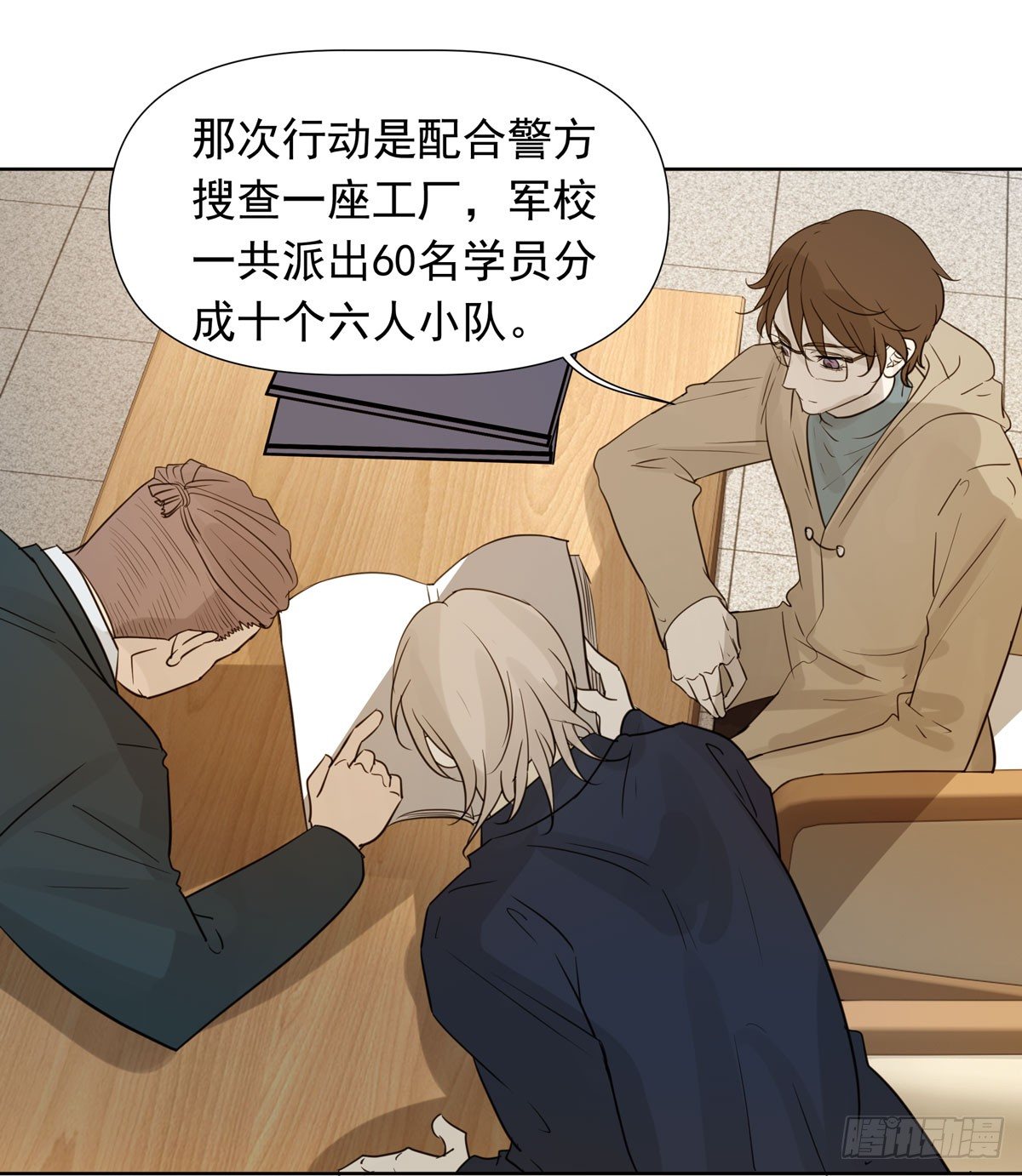 《荒隐之城》下套 第21页