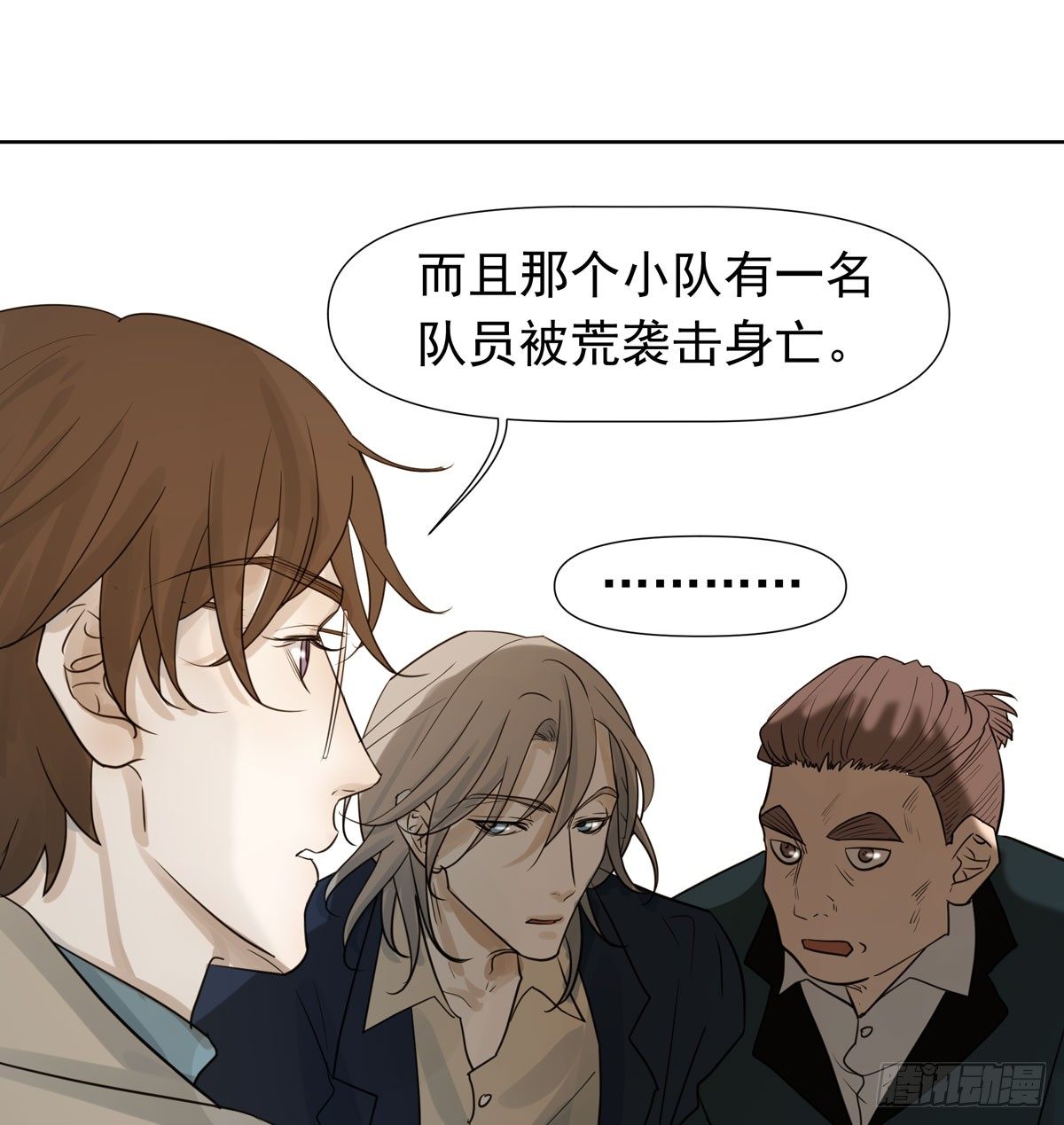 《荒隐之城》下套 第23页