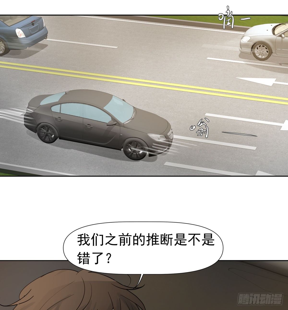 《荒隐之城》下套 第27页