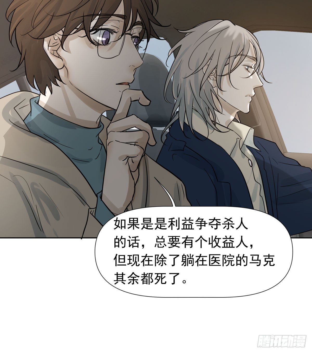 《荒隐之城》下套 第28页
