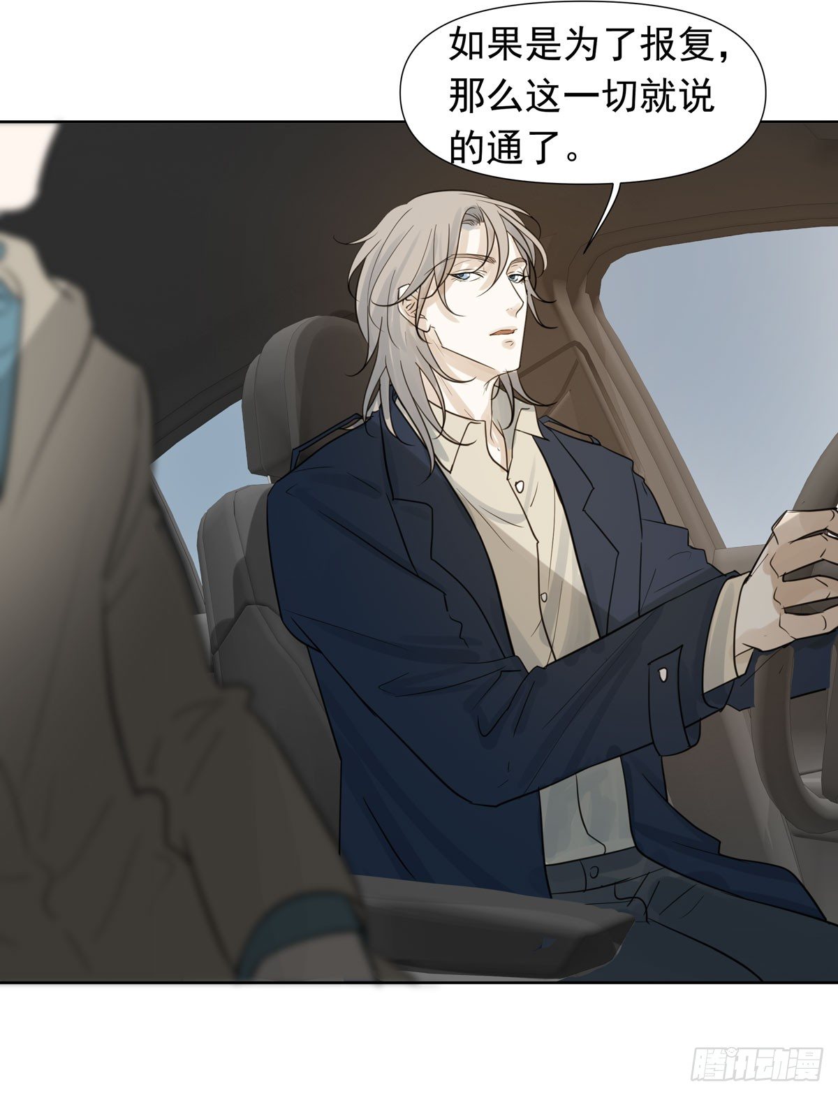 《荒隐之城》下套 第29页