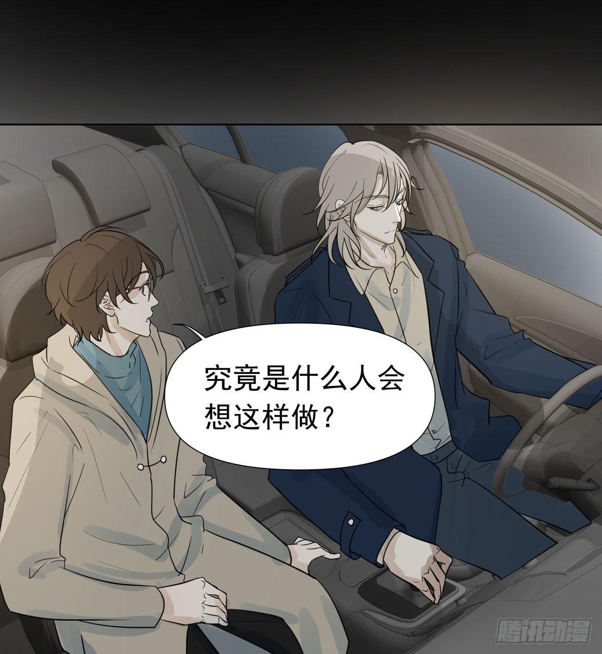 《荒隐之城》下套 第34页
