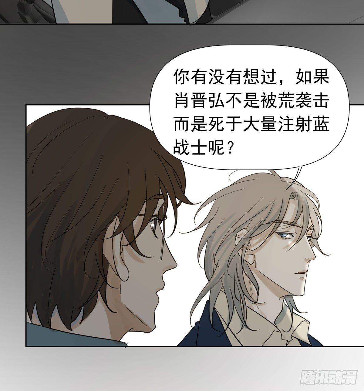 《荒隐之城》下套 第35页