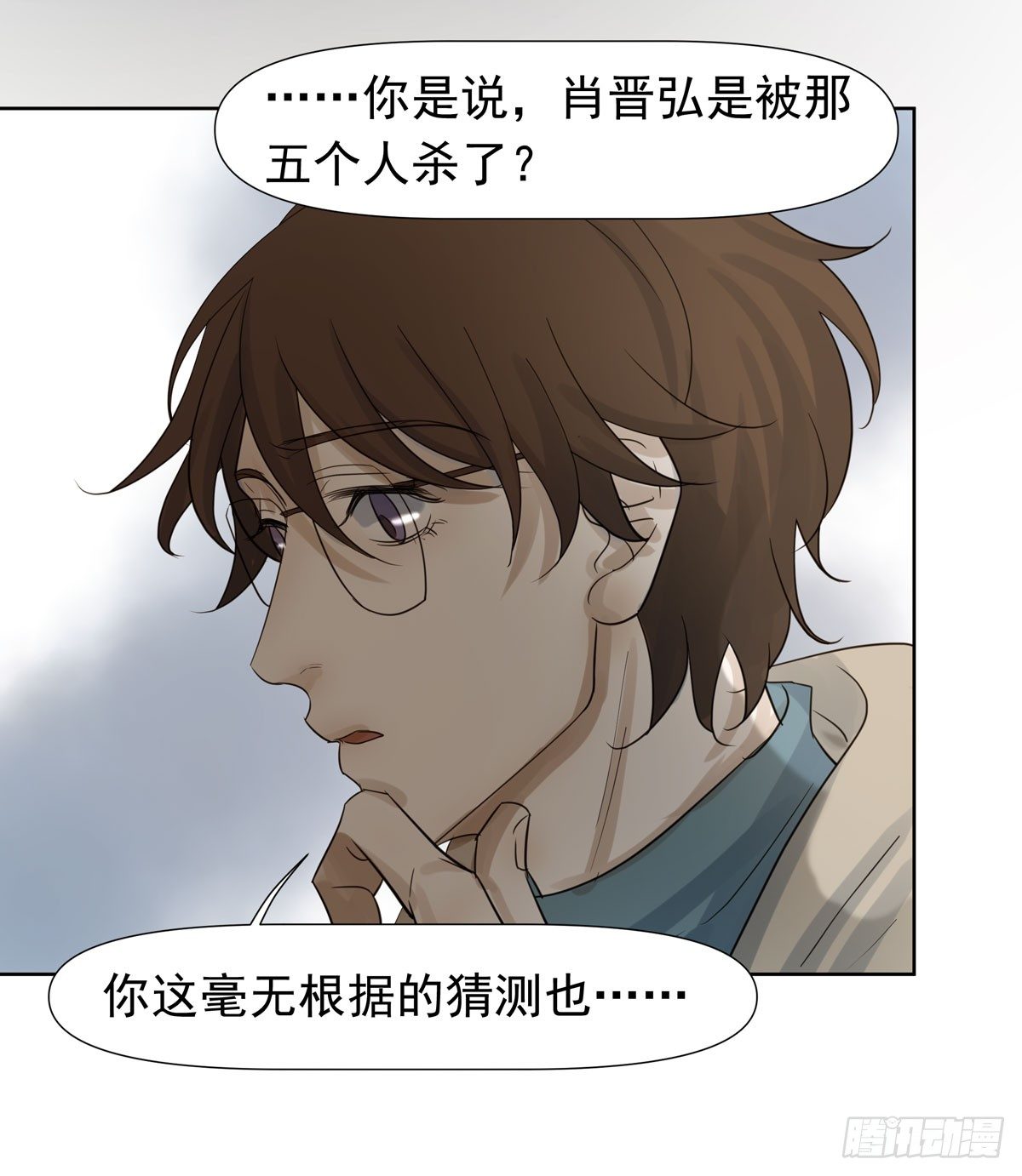 《荒隐之城》下套 第36页