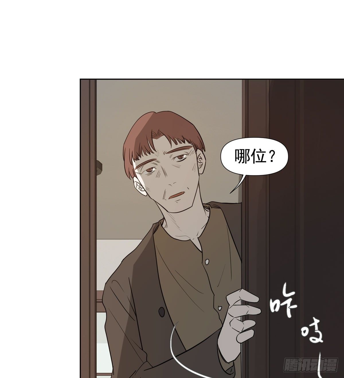 《荒隐之城》下套 第41页