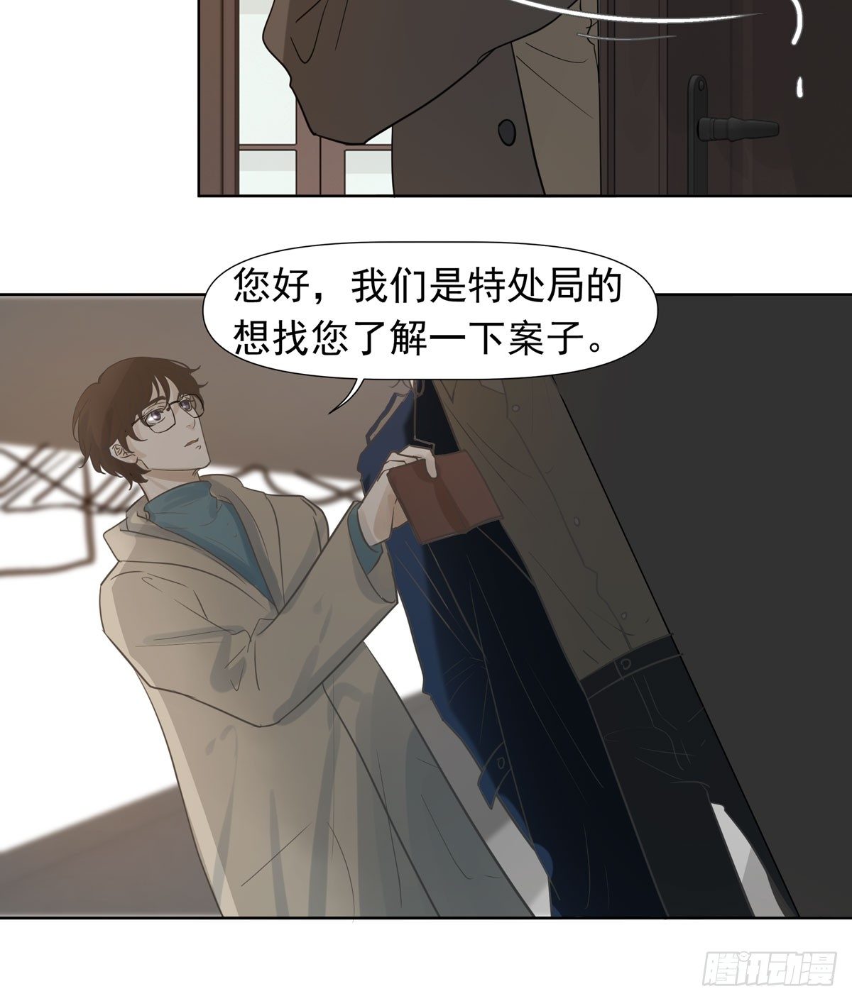 《荒隐之城》下套 第42页