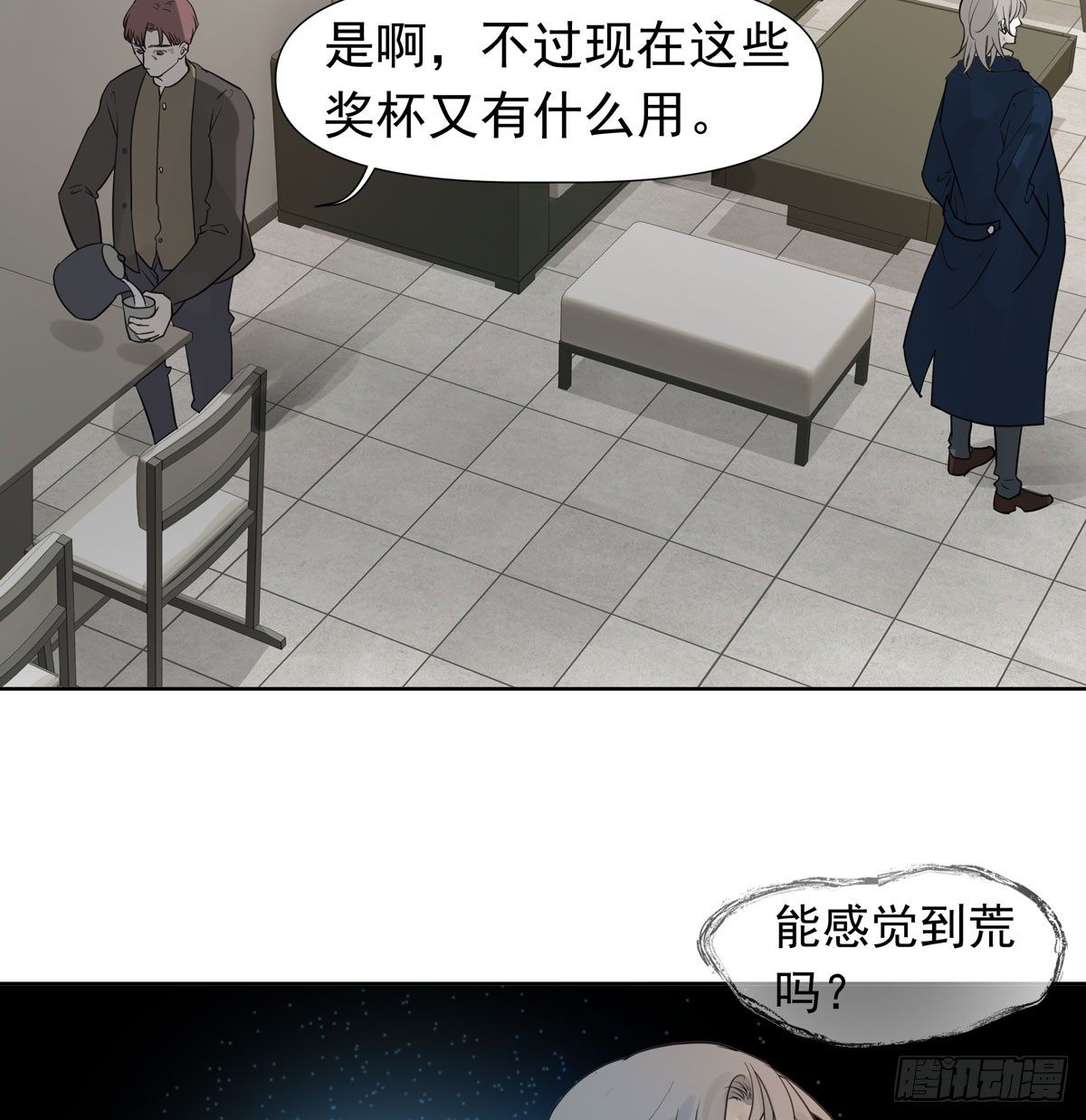《荒隐之城》下套 第46页