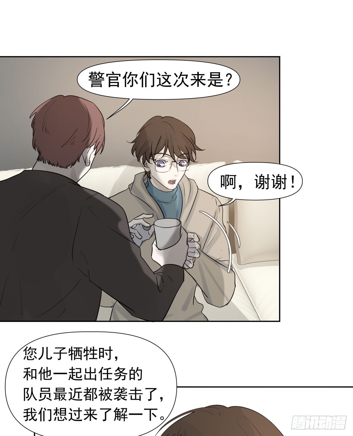 《荒隐之城》下套 第48页