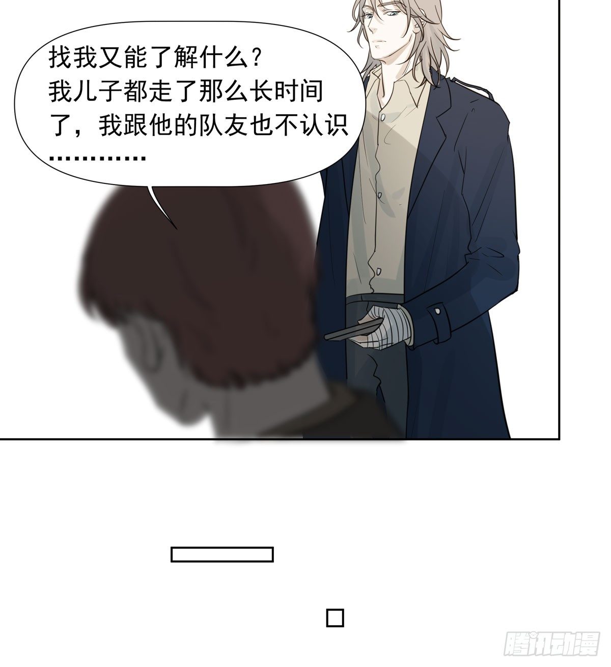 《荒隐之城》下套 第50页
