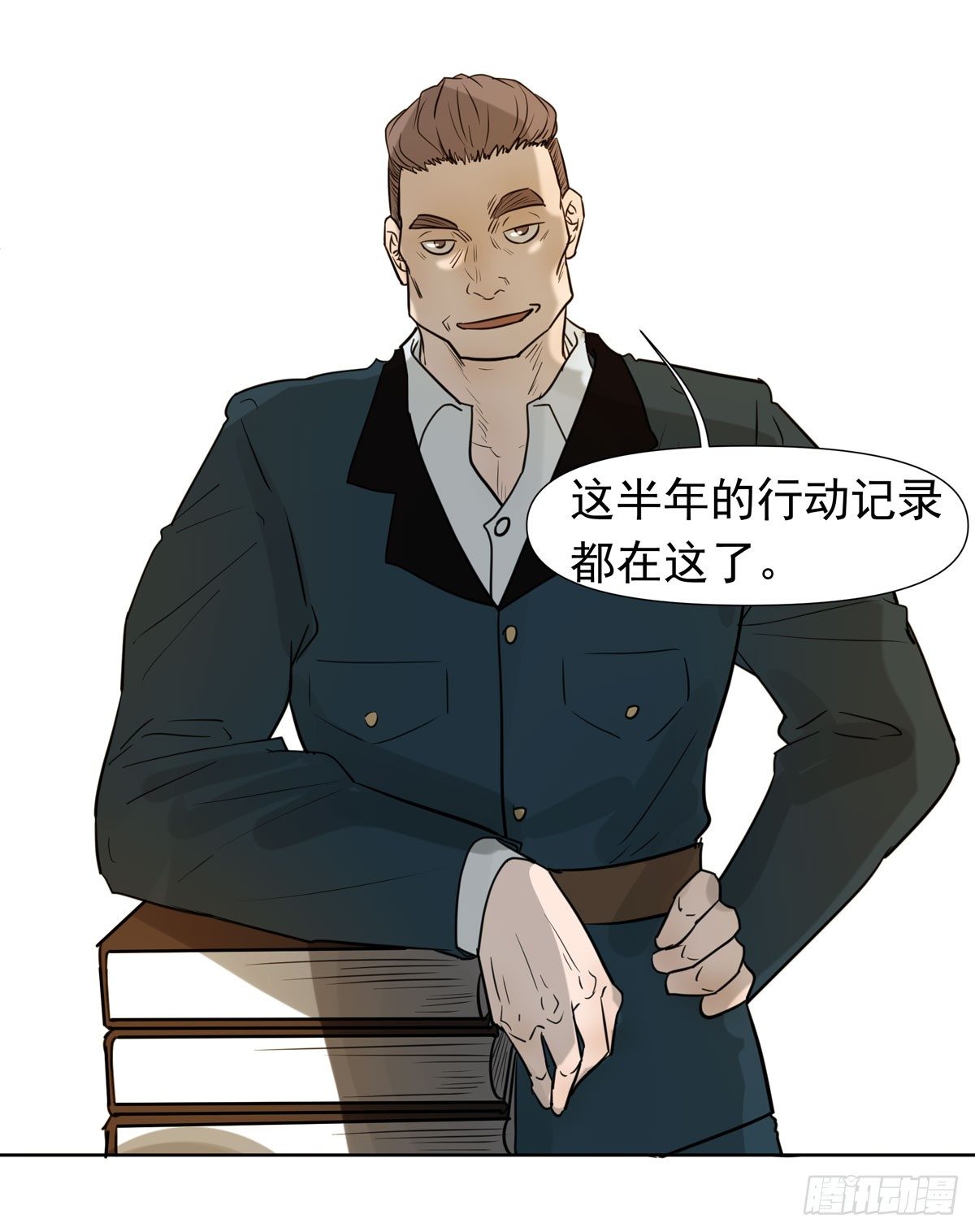 《荒隐之城》下套 第7页