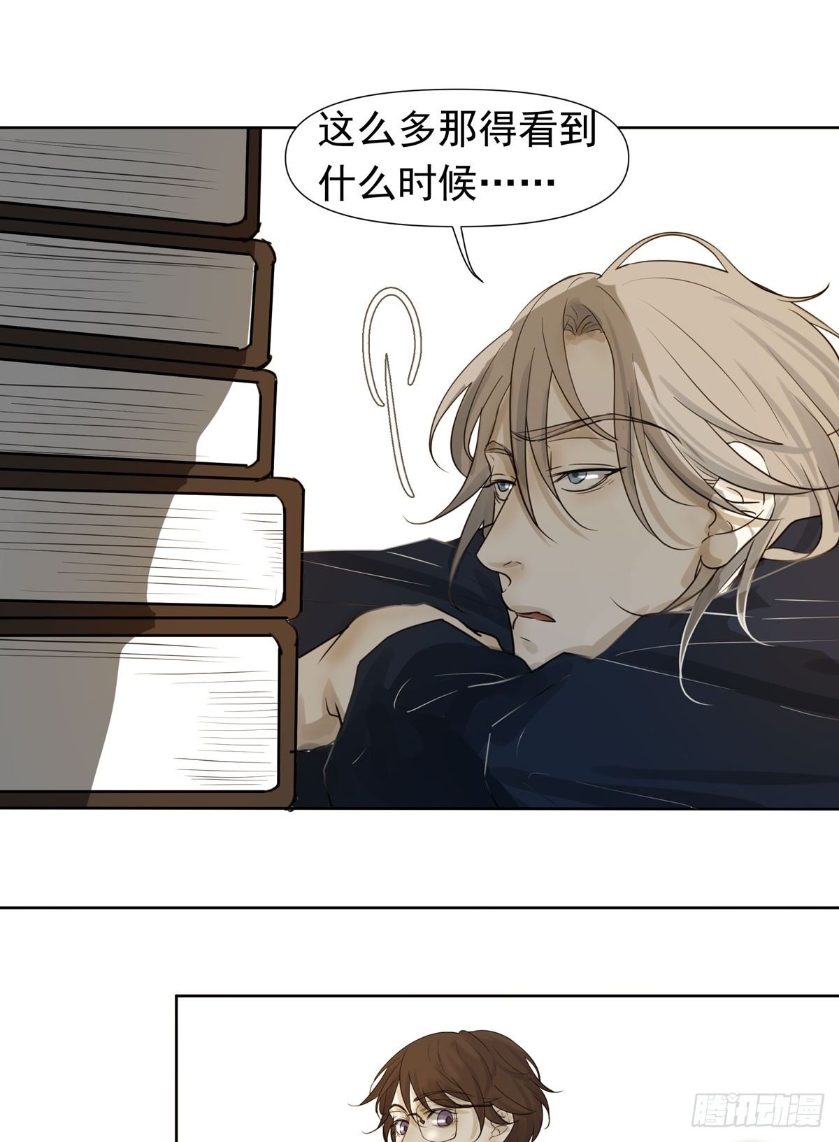 《荒隐之城》下套 第8页