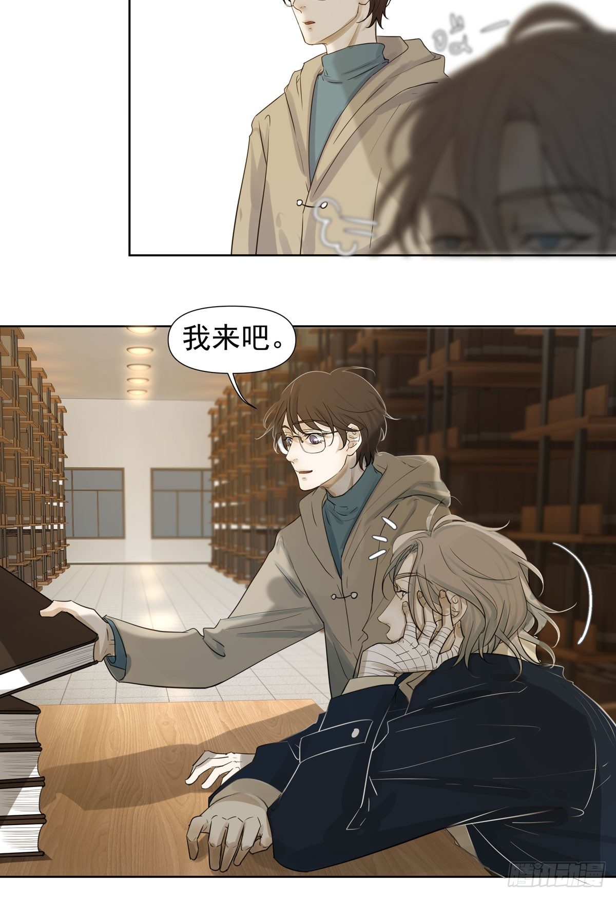 《荒隐之城》下套 第9页