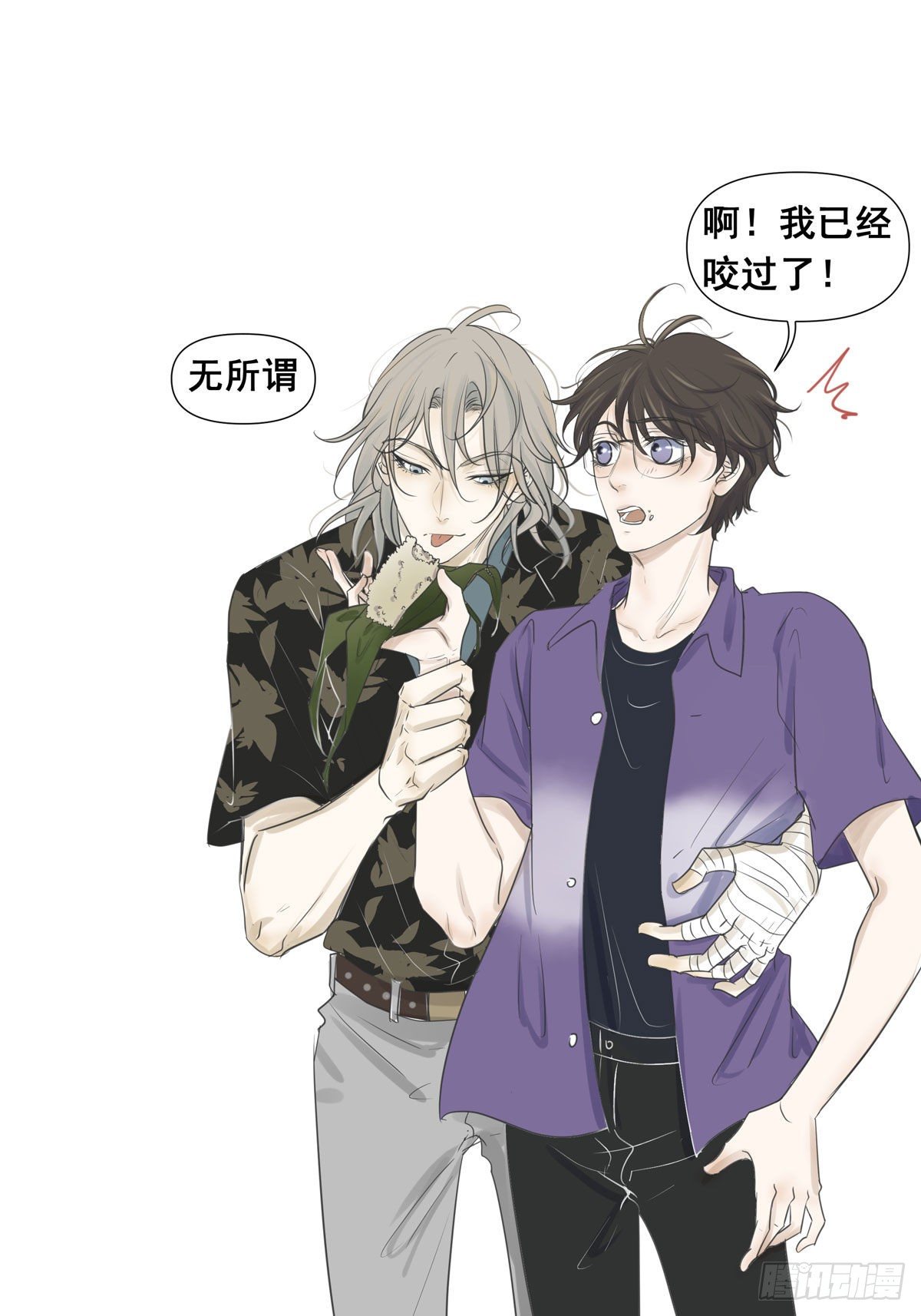 《荒隐之城》请假条 第2页