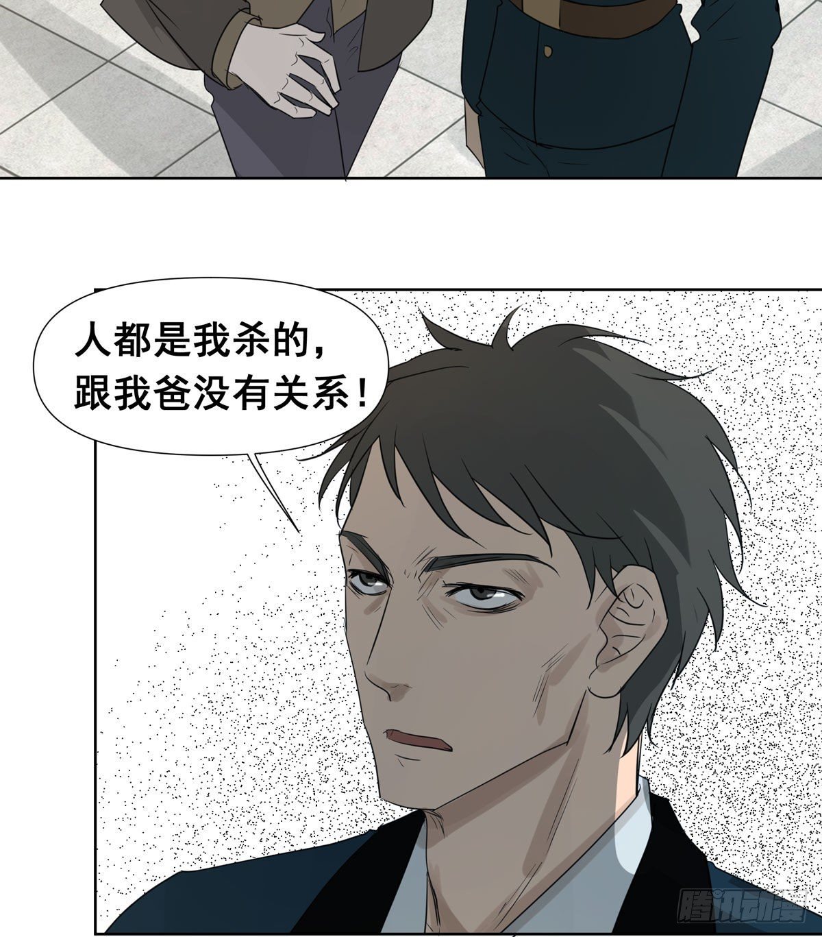 《荒隐之城》真相 第11页